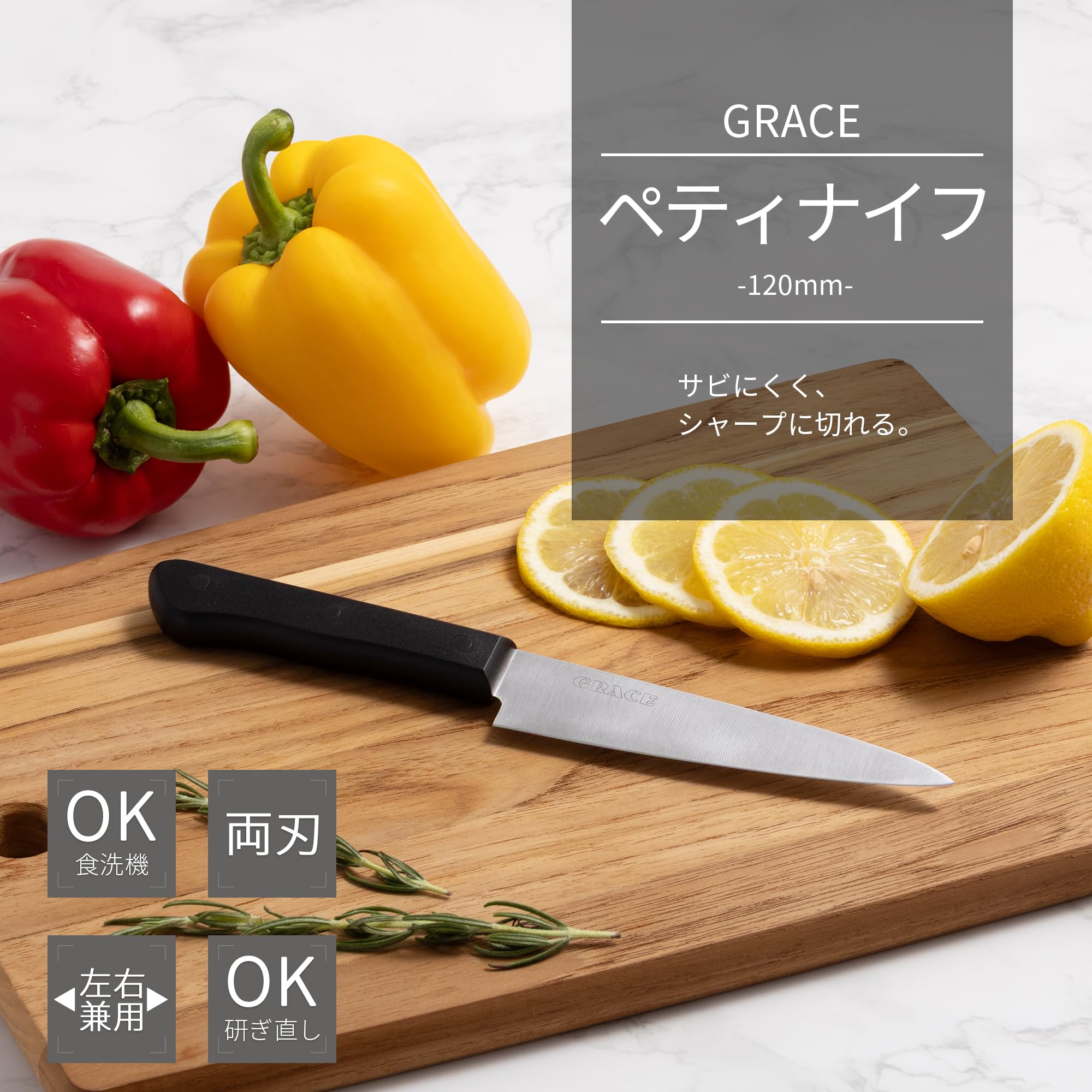 Amazon｜貝印 KAI ペティナイフ グレース 日本製 AZ5052｜三徳包丁
